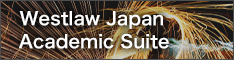 Westlaw Japan Academic Suite