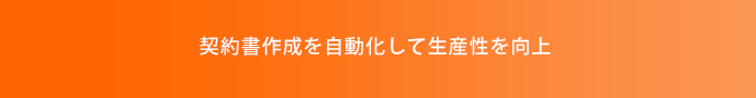 CONTRACT EXPRESS