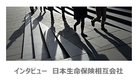 日本生命保険相互会社／法令アラートセンター