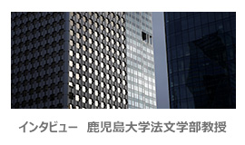 鹿児島大学司法政策教育研究センター／Westlaw Japan