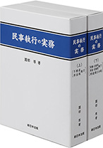 刑事訴訟の実務 上 | 仙波厚, 石丸俊彦 |本 | 通販 | Amazon