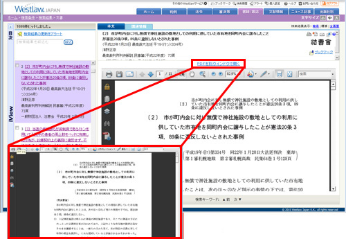 判例 法令検索 判例データベースのウエストロー ジャパン Westlaw Japan 最高裁判所判例解説