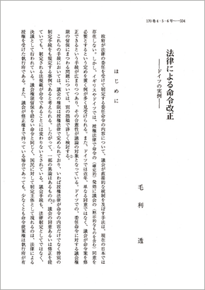 法学論叢（京都大学）