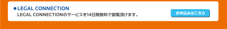 Westlaw Japan – Pro Package