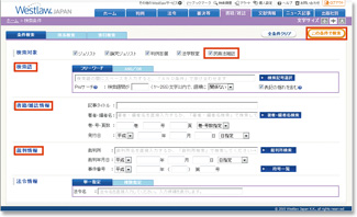 書籍検索を利用して閲覧