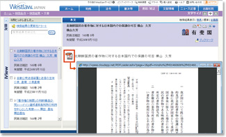 書籍検索を利用して閲覧