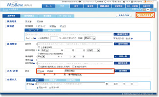 書籍検索を利用して閲覧
