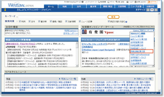 Vpassに接続して閲覧