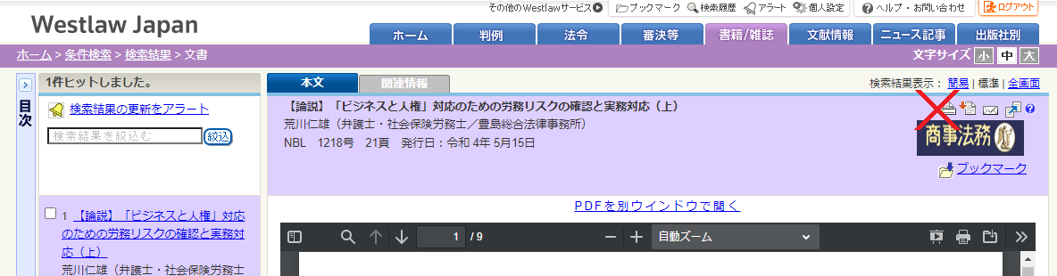 ダウンロードして閲覧・印刷する方法