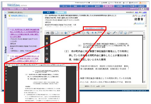 NBL・資料版商事法務 - Westlaw Japan | 判例・法令検索・判例