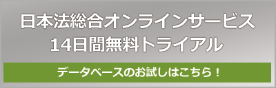 無料トライアル