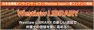 Westlaw LIBRARY